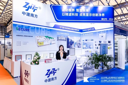 Latest company news about 첸젠 조둥지안 남부는 2025 국제 DIC EXPO 전시회에서 FFU 및 산업 솔루션을 선보였습니다.